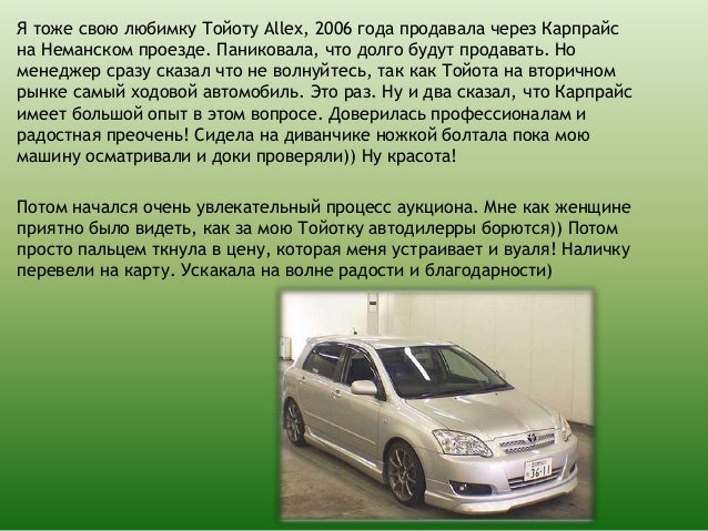 Karprais ru авто