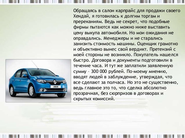 Каркаде распродажа авто бу