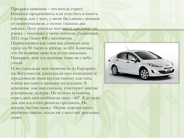 Karprais ru авто