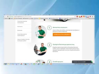отзывы о Carprice ru в спб