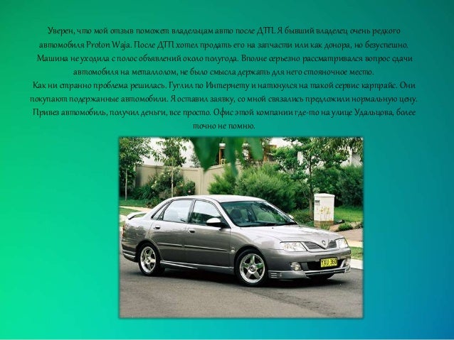 Karprais ru авто