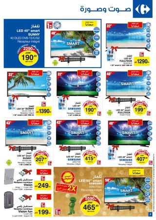 Catalogue Carrefour Maroc Août Spécial electro