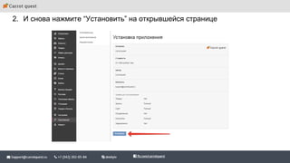 2. И снова нажмите “Установить” на открывшейся странице
 