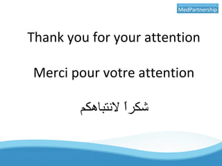 Thank you for your attention
Merci pour votre attention
‫لتنتباهكم‬ ‫ا‬ً ‫شكر‬
 