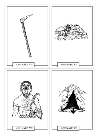 ΑΘΗΝΑΖΕ VΙΙ   ΑΘΗΝΑΖΕ VΙΙ




ΑΘΗΝΑΖΕ VΙΙ   ΑΘΗΝΑΖΕ VΙΙ
 