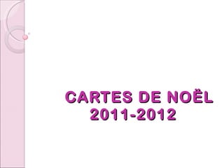 CARTES DE NOËL   2011-2012 