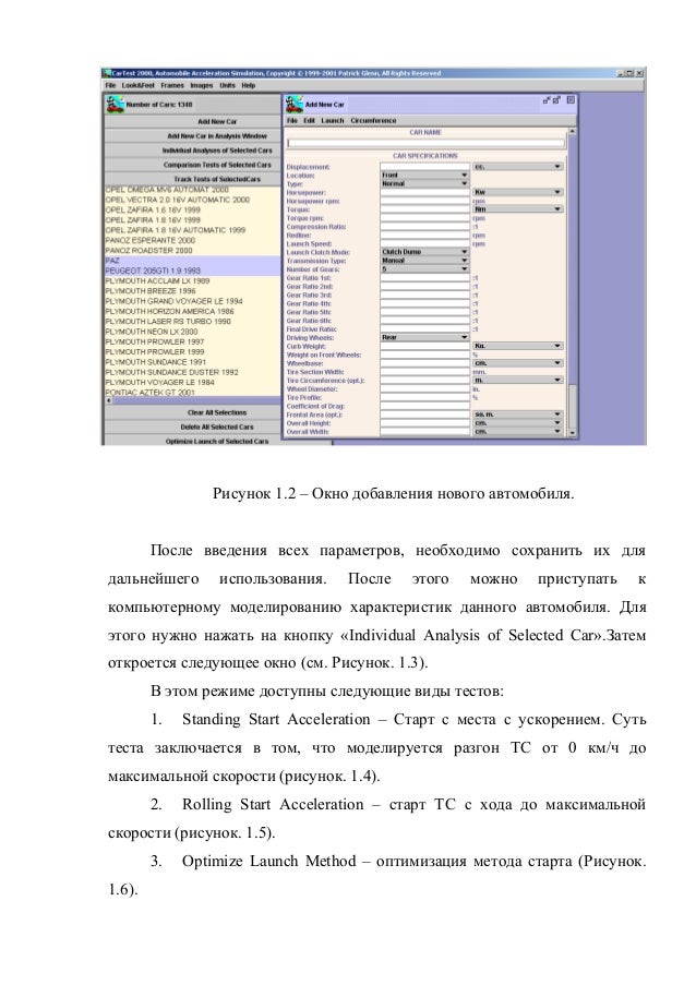 Е мактаб тест авто