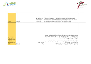 Twiza Théâtre
le théâtre au
service de
l'enfance
Création d'un espace de théâtre au sein de l'école om leklil,
ayant comme objectif le développement personnel des élèves
de l'école ainsi que l'éveil culturel dès un jeune âge
Association
des Arts pour
le Cinéma et
le Théâtre du
Kef Culture
‫مهرجان‬
‫القصير‬
‫بالكاف‬
‫أفالم‬
‫قصيرة‬
،‫تضحكنا‬
‫تبكينا‬
‫وأخرى‬
‫تجعلنا‬
...‫نحلم‬
‫شكرا‬
‫لكل‬
‫من‬
)‫أرسل(ت‬
‫فيلم‬
‫قصير‬
‫للمشاركة‬
‫سواء‬
‫من‬
‫العالم‬
‫العربي‬
‫أو‬
‫من‬
‫كامل‬
‫أنحاء‬
‫القارة‬
،‫اإلفريقية‬
‫سوف‬
‫تكون‬
‫لنا‬
‫نخبة‬
‫من‬
‫األفالم‬
‫الممتازة‬
‫لمهرجان‬
‫القصير‬
‫بالكاف‬
‫في‬
‫دورته‬
‫الرابعة‬
‫هاته‬
‫السنة‬ .
ً‫ا‬‫نظر‬
‫لتغيير‬
‫أيام‬
‫اإلنتخابات‬
‫الرئاسية‬
‫و‬
،‫التشريعية‬
‫لقد‬
‫اضطررنا‬
‫بدورنا‬
‫لتغيير‬
‫أيام‬
،‫المهرجان‬
‫فسوف‬
‫يكون‬
‫من‬
12
‫إلى‬
19
‫أكتوبر‬
2019 .
‫يتم‬
‫اإلعالن‬
‫عن‬
‫األفالم‬
‫المشاركة‬
‫يوم‬
10
‫سبتمبر‬
)‫(أيلول‬
2019 .
 