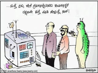 Cartoons kannada | PPS | Family/Children | Genres