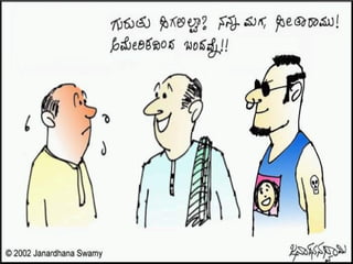 Cartoons kannada 