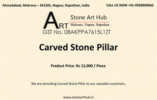 www.stonearthub.in
Product Price: Rs 12,000 / Piece
CALL US NOW +91-9928909666
Ahmedabad, Makrana – 341505, Nagaur, Rajasthan, India
Carved Stone Pillar
We are providing Carved Stone Pillar to our valuable customers.
 
