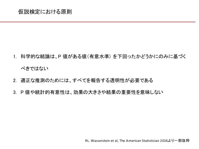 臨床家が知っておくべき臨床疫学 統計