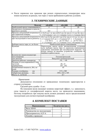 руководство Cas ad-h | PDF