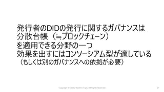 Copyright © 2020, Naohiro Fujie, All Rights Reserved 27
 