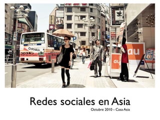 Redes sociales en Asia
Octubre 2010 - Casa Asia
 