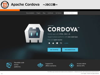 © LPI-Japan / EDUCO All rights reserved.
The HTML5 Logo is licensed under Creative Commons Attribution 3.0. Unported by the W3C; http://creativecommons.org/licenses/by/3.0/
15
Apache Cordova ~JBCC様~
 
