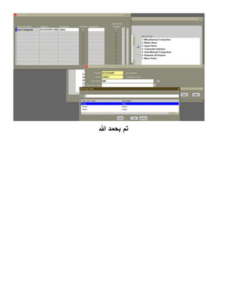 ‫هللا‬ ‫بحمد‬ ‫تم‬
 