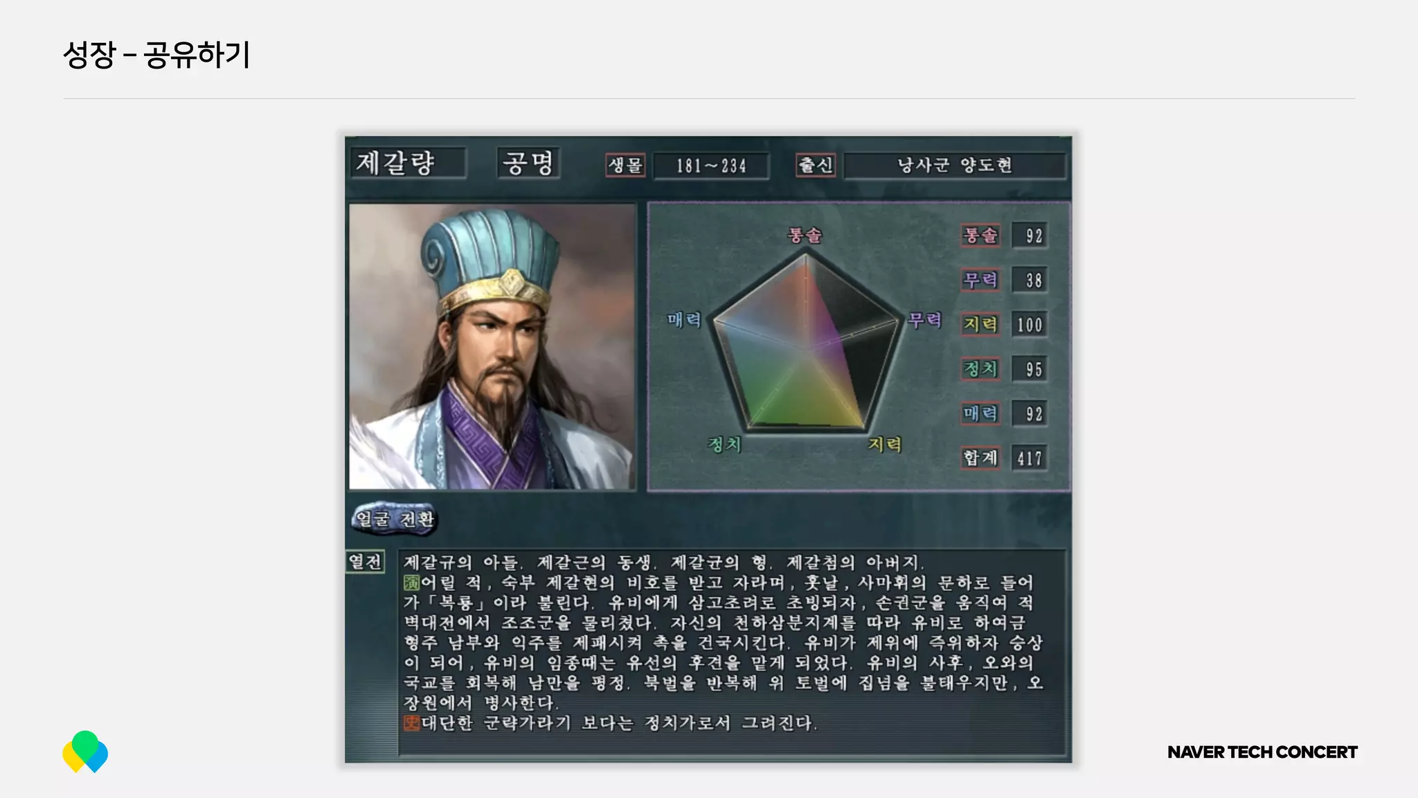 성장 ­ 공유하기
 
