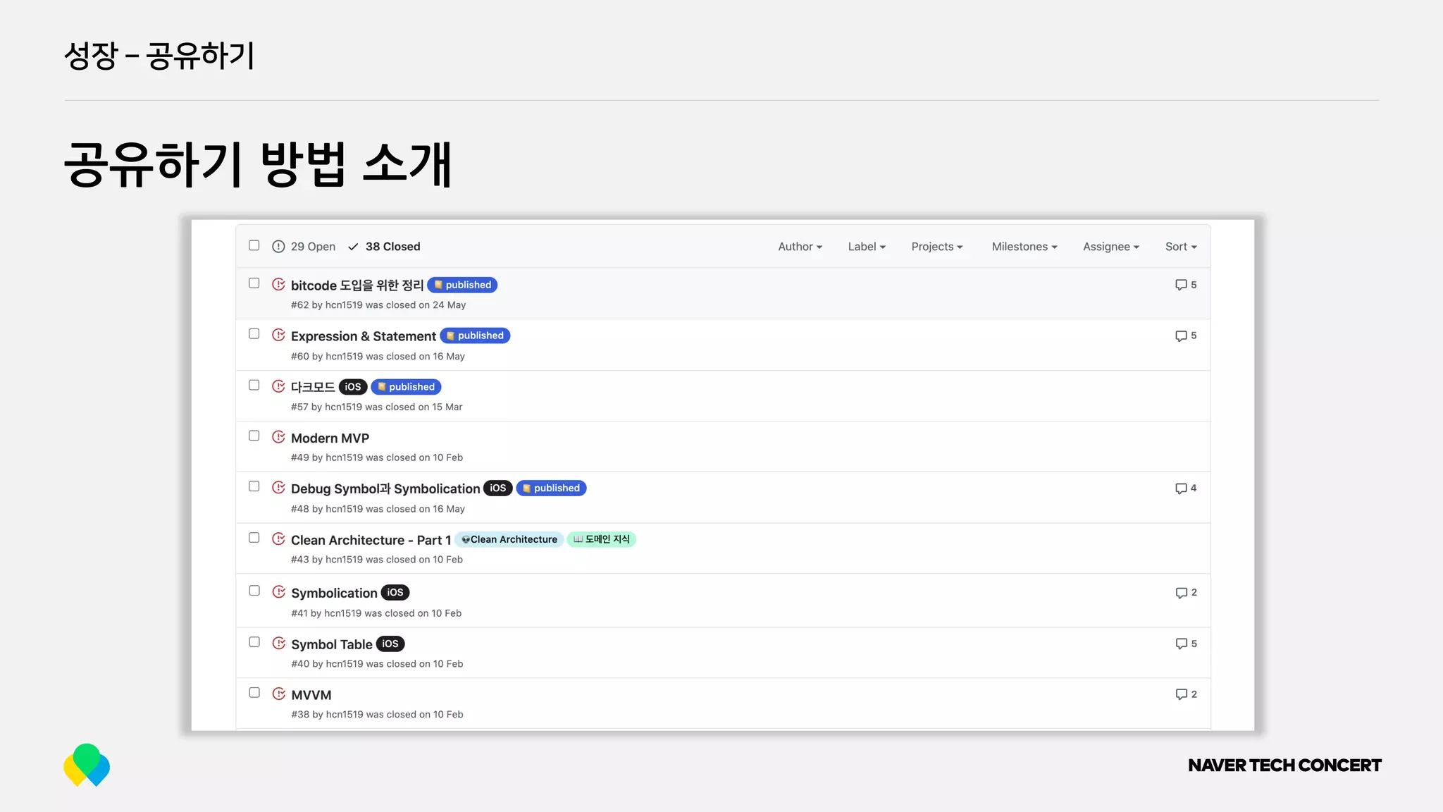 성장 ­ 공유하기
공유하기 방법 소개
 