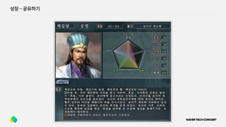 성장 ­ 공유하기
 