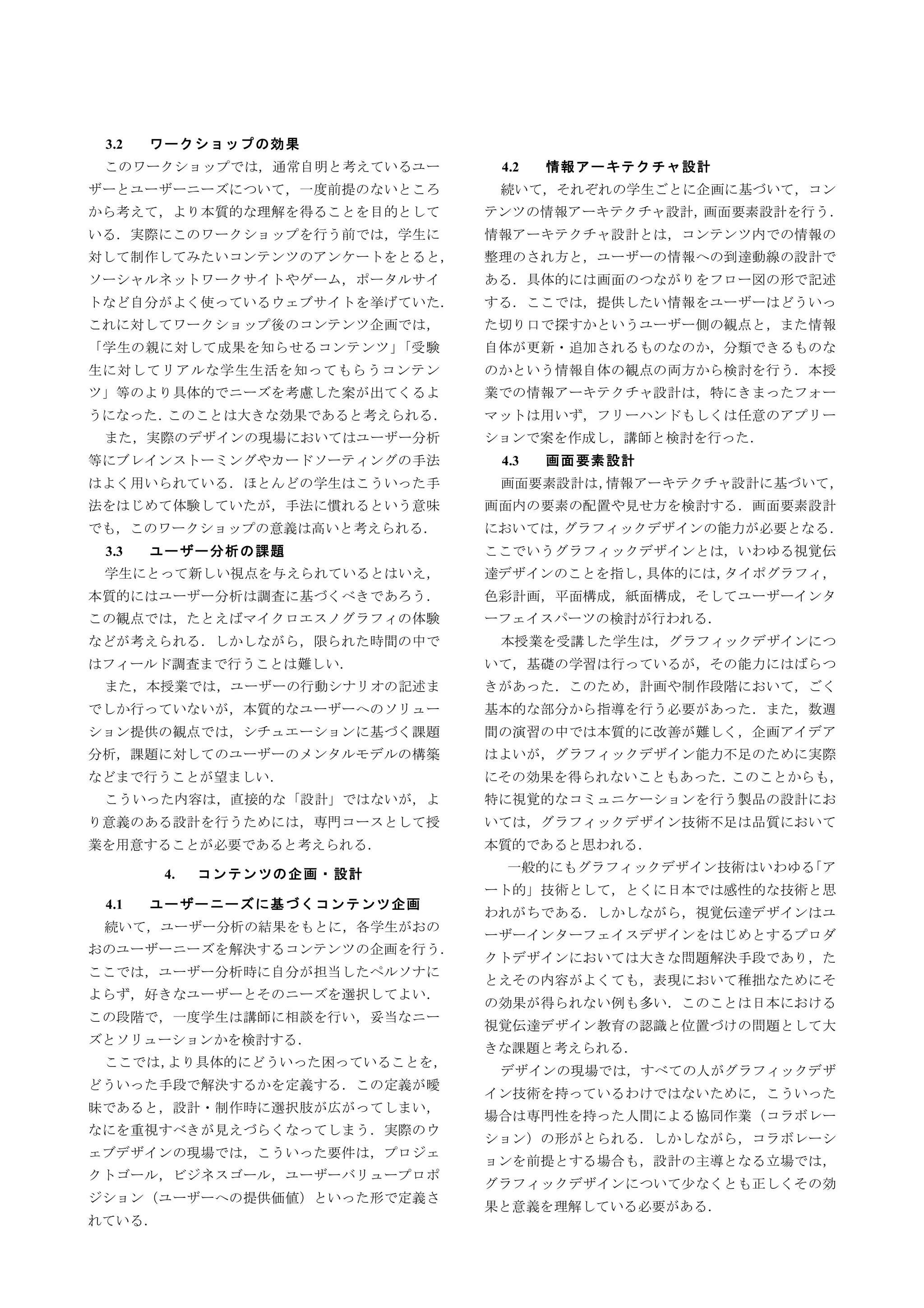 Case Study Of Human Centered Design