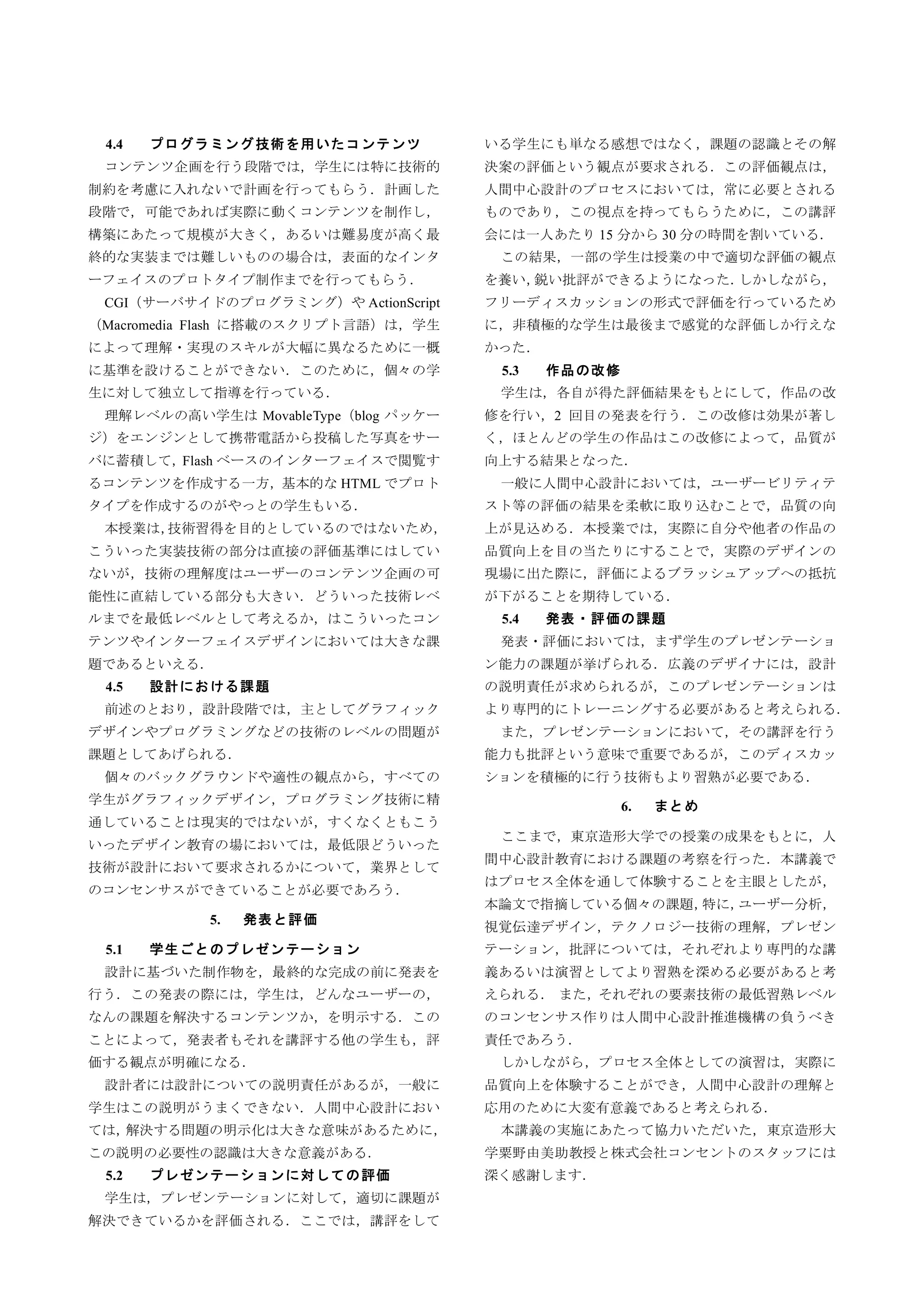 Case Study Of Human Centered Design