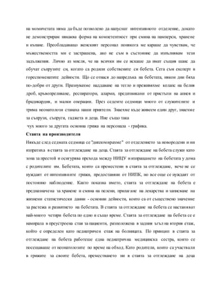 CASE STudy | PDF