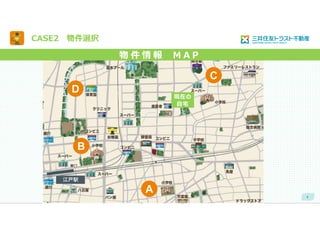 物件選択.pdf