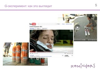  Игра«G-сертификат»