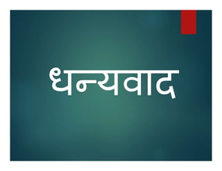Hindi Grammar Karak (Case) 