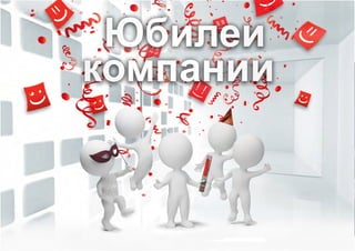 www.marketemotion.ru
 