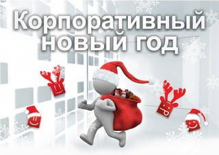 www.marketemotion.ru
 