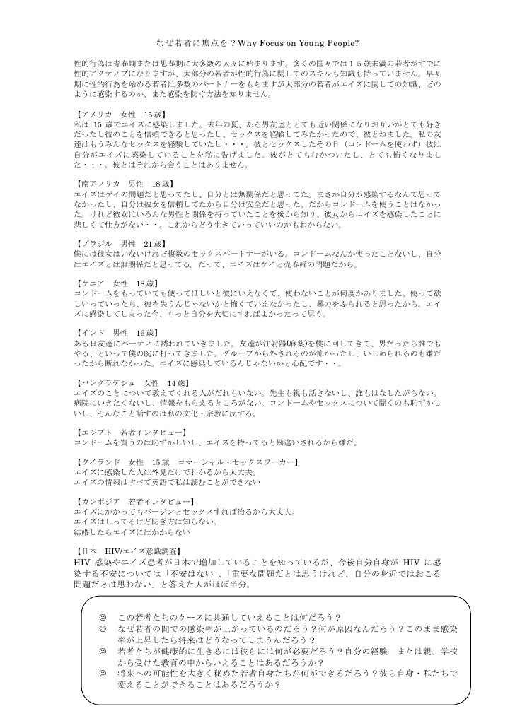 若者 Case Study 配布資料 若者 Case Study 配布資料