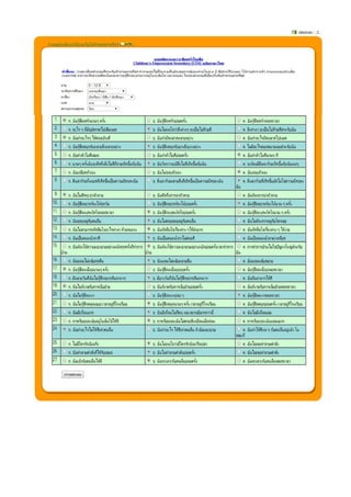 Casestudy การศึกษารายกรณี