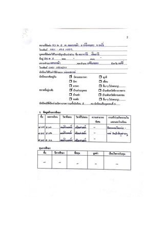 Casestudy การศึกษารายกรณี