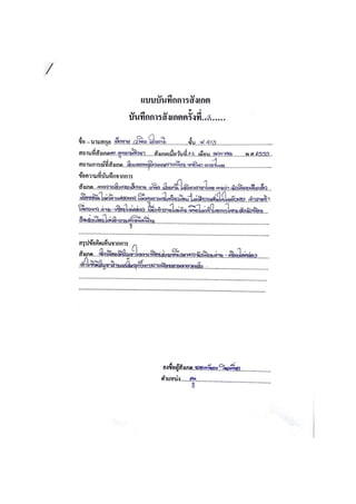 Casestudy การศึกษารายกรณี