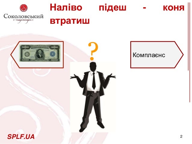 Case study. Побудова антикорупційного комплаєнсу в Case study. Побудова антикорупційного комплаєнсу в