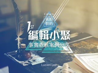 Lucien Lee
 