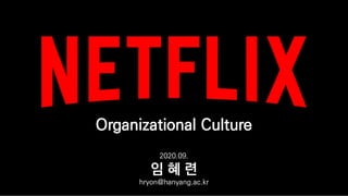 Organizational Culture
2020.09.
임 혜 련
hryon@hanyang.ac.kr
 