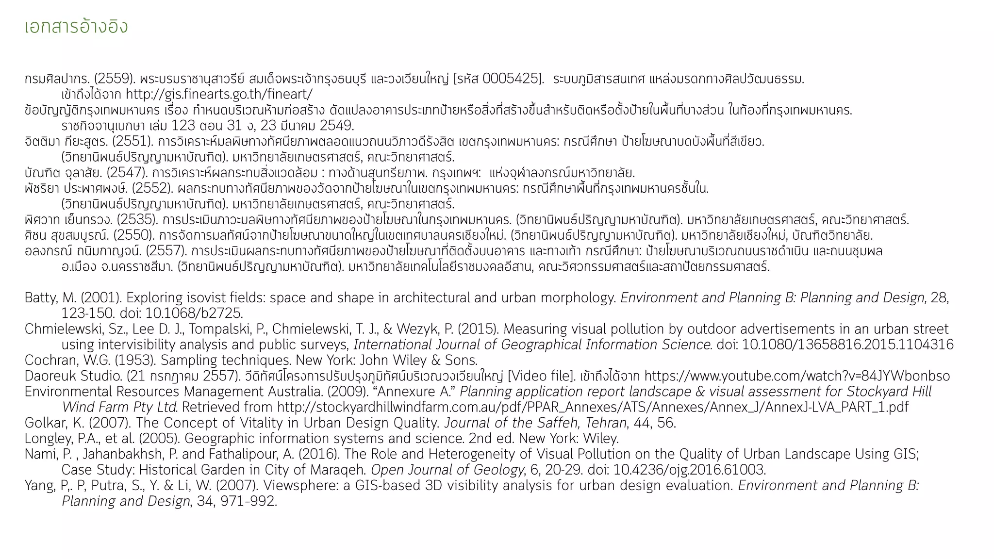 Integration of Intervisibility and Perception Assessment to Evaluate Spatial Visual Pollution from Outdoor Advertisements: A Case Study of Wongwian Yai