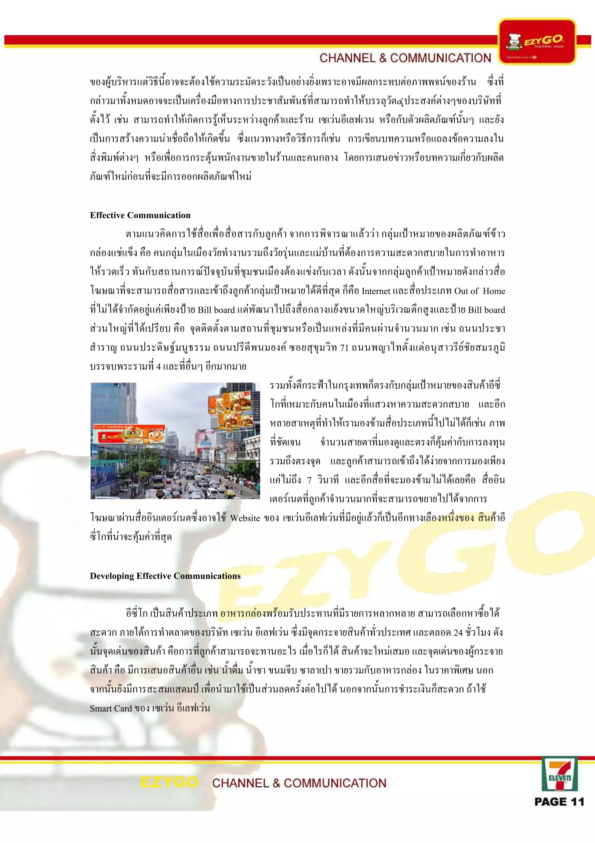 Case Study Ezy Go Channel & Communication