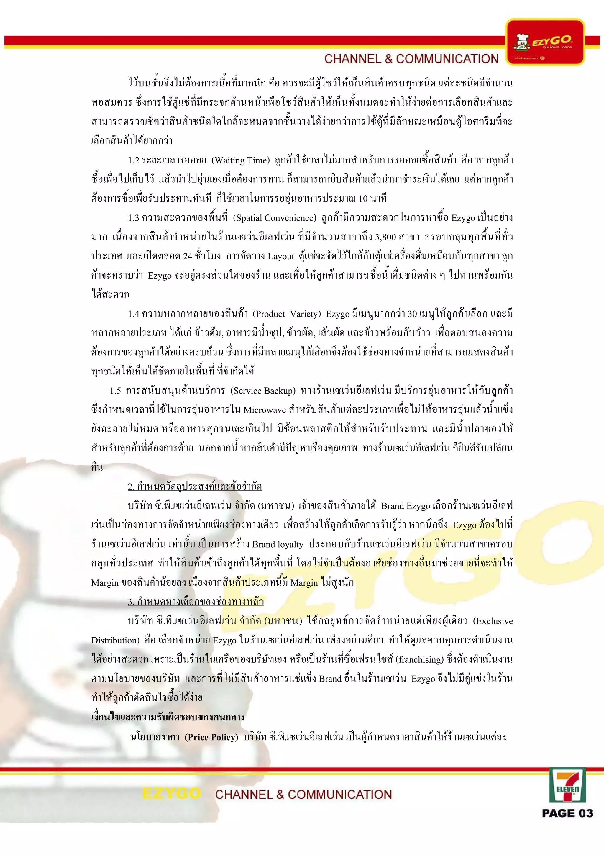 Case Study Ezy Go Channel & Communication