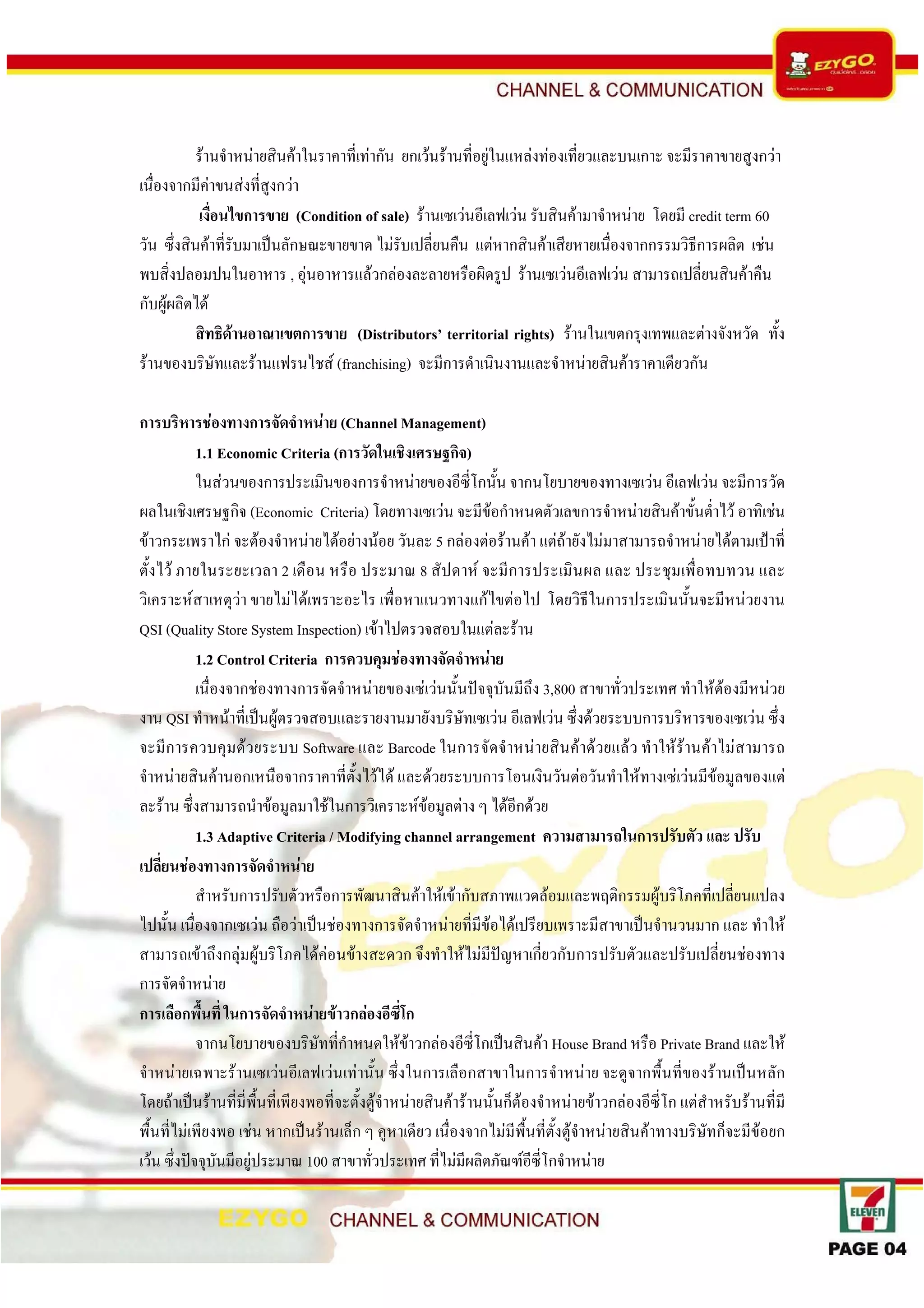 Case Study Ezy Go Channel & Communication