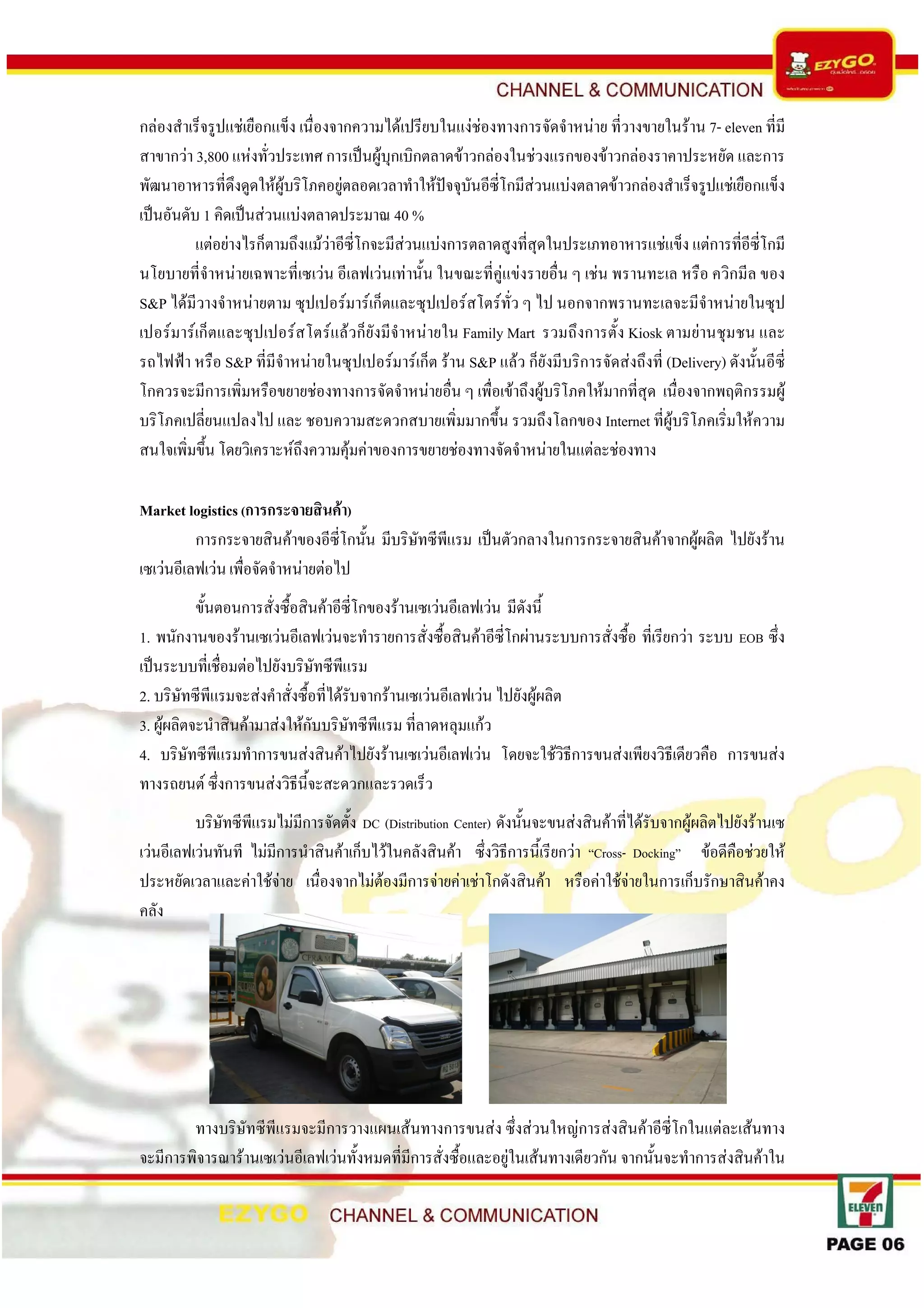 Case Study Ezy Go Channel & Communication