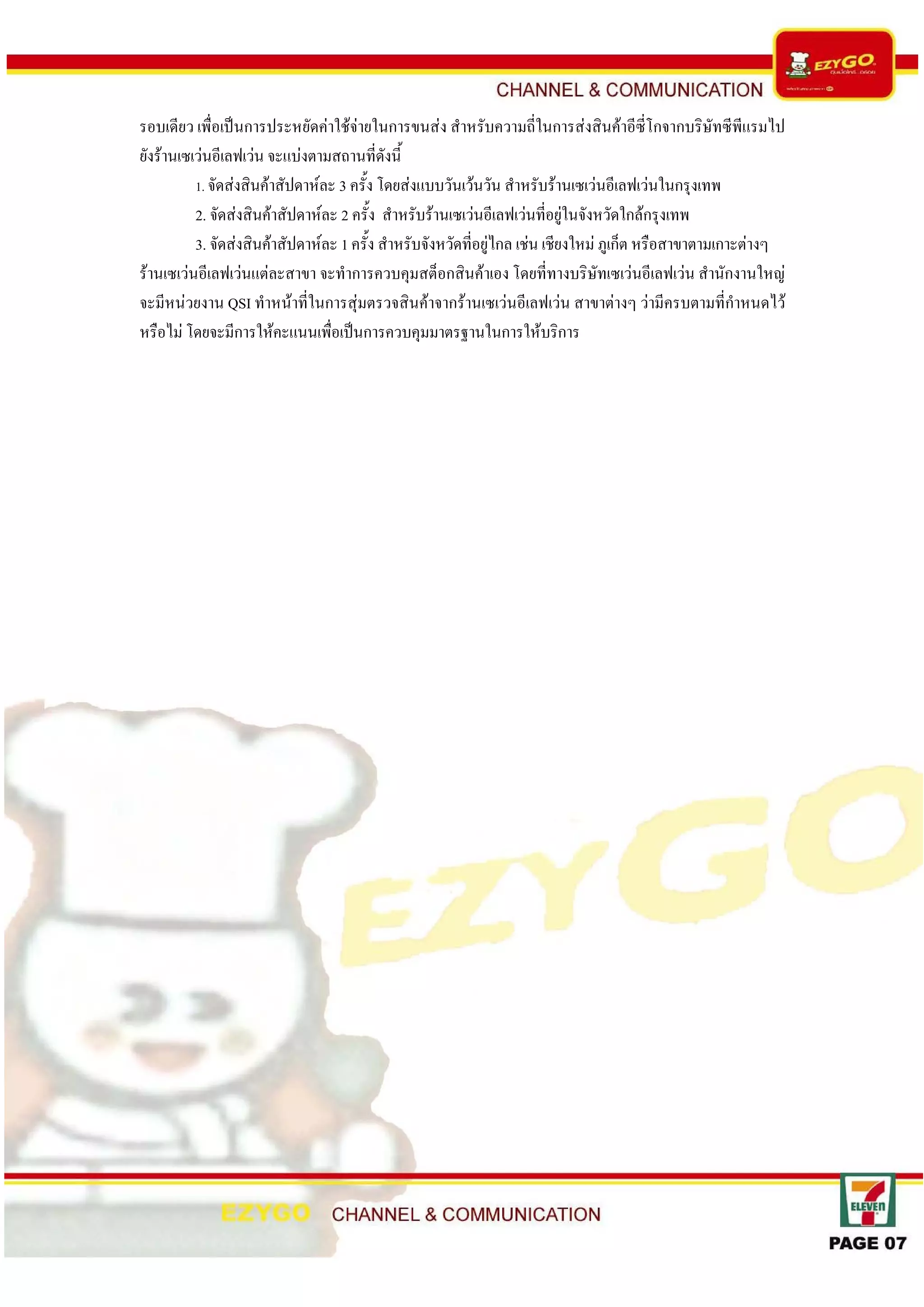 Case Study Ezy Go Channel & Communication