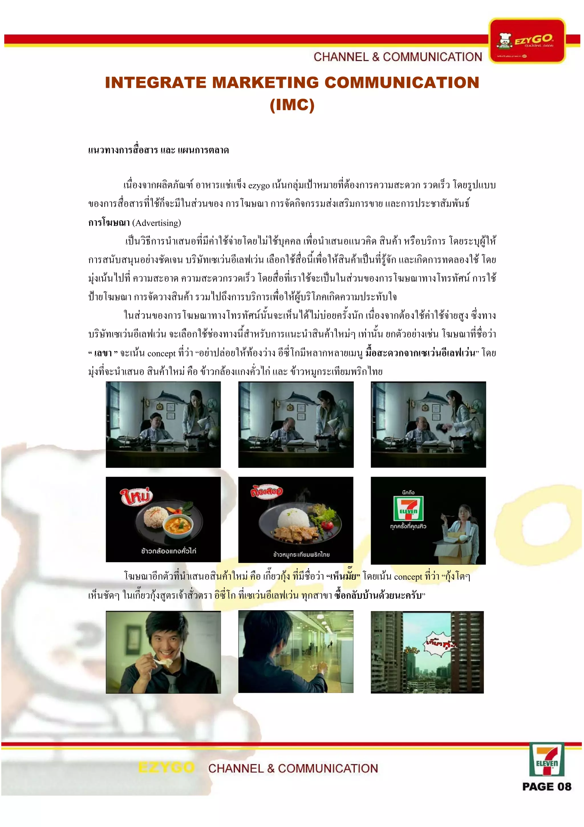 Case Study Ezy Go Channel & Communication