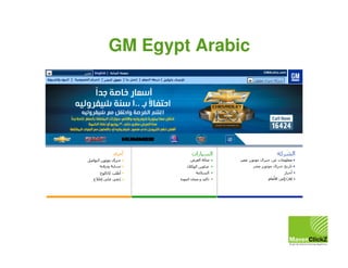 GM Egypt Arabic

 