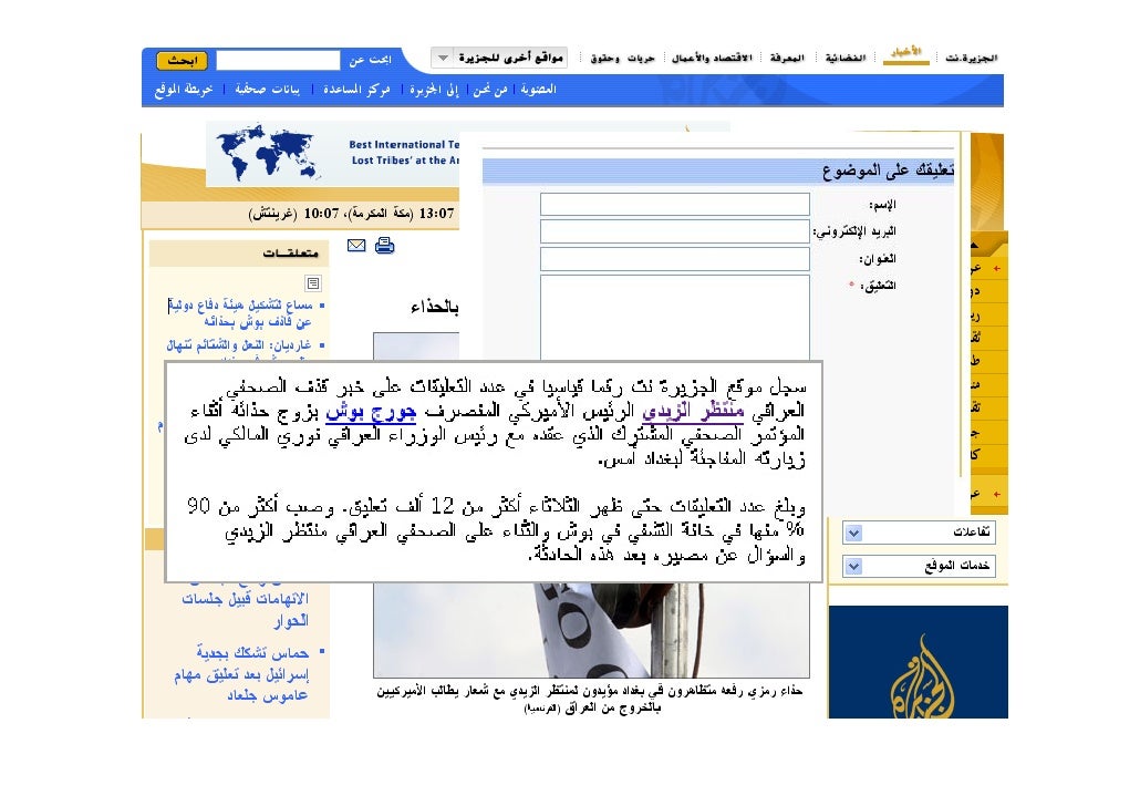 Case Study In Arabic English Web