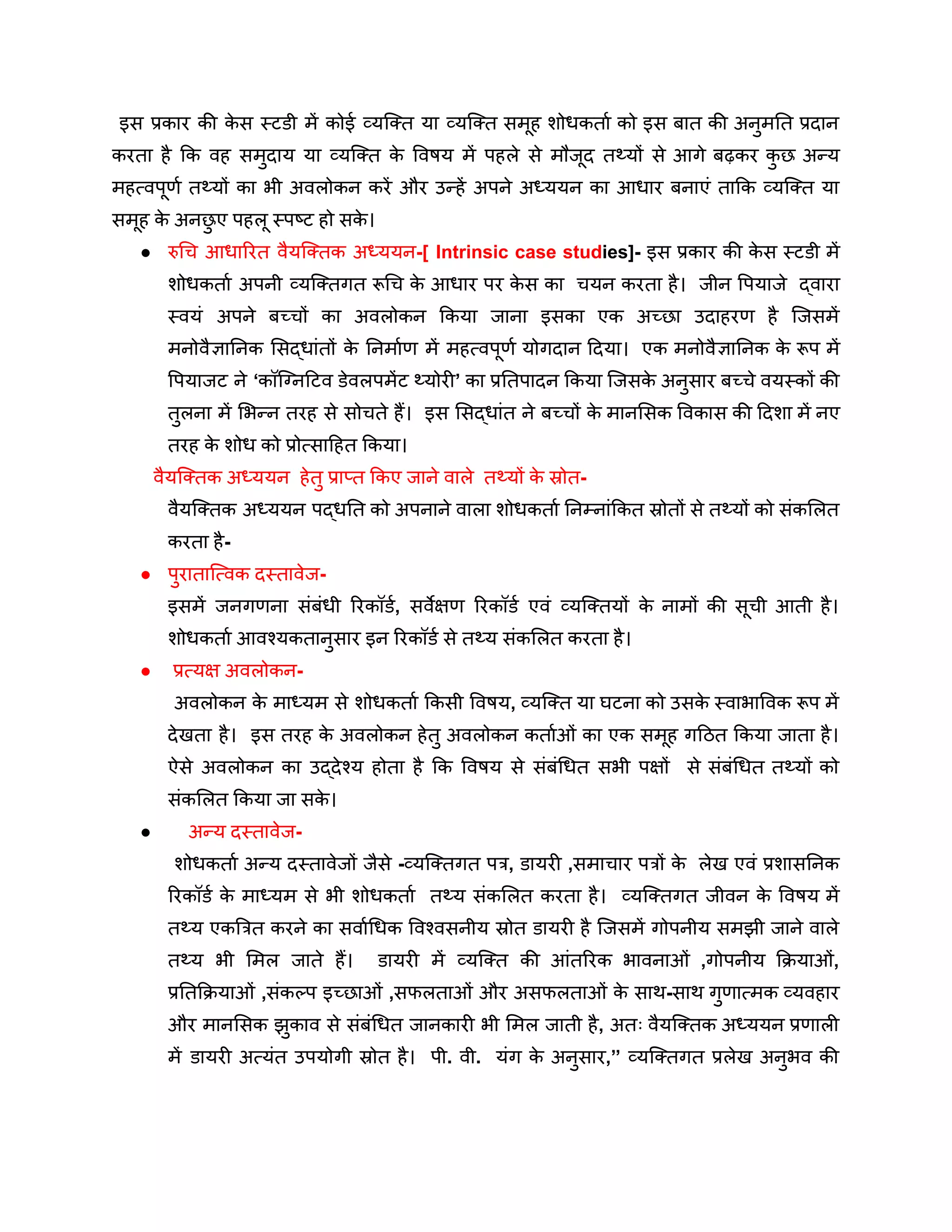 Case study method | PDF