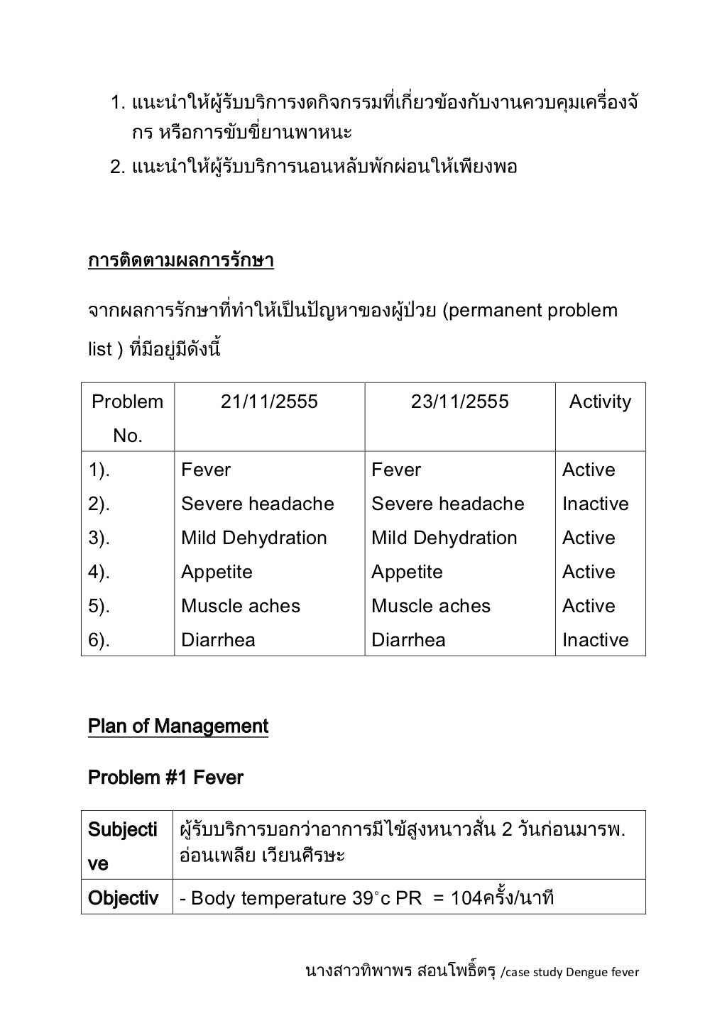 Dengue case study pdf Dengue case study pdf picture